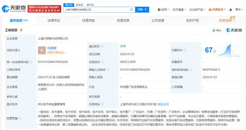 t3出行在上海成立新公司，強化數據處理與存儲支持服務能力