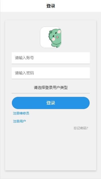 基于前后端分離的微信小程序計(jì)算機(jī)維修服務(wù)與后臺管理系統(tǒng)設(shè)計(jì)與實(shí)現(xiàn)