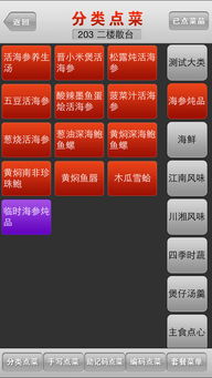 服務員點菜系統電腦版 下載、安裝與使用指南（2017版）